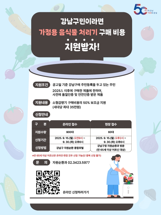 음식물처리기.jpg