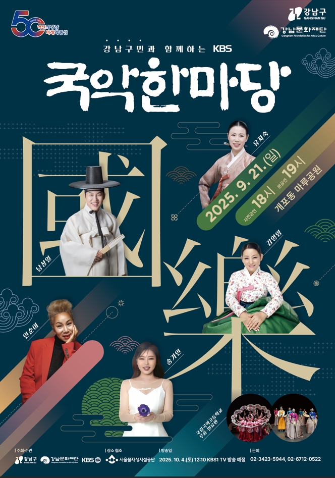 국악한마당.jpg
