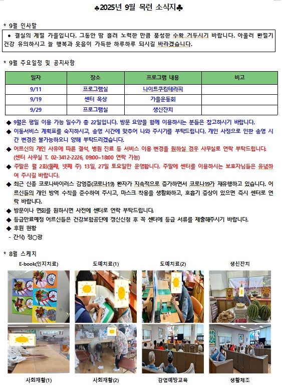화면 캡처 2025-09-05 182844.jpg