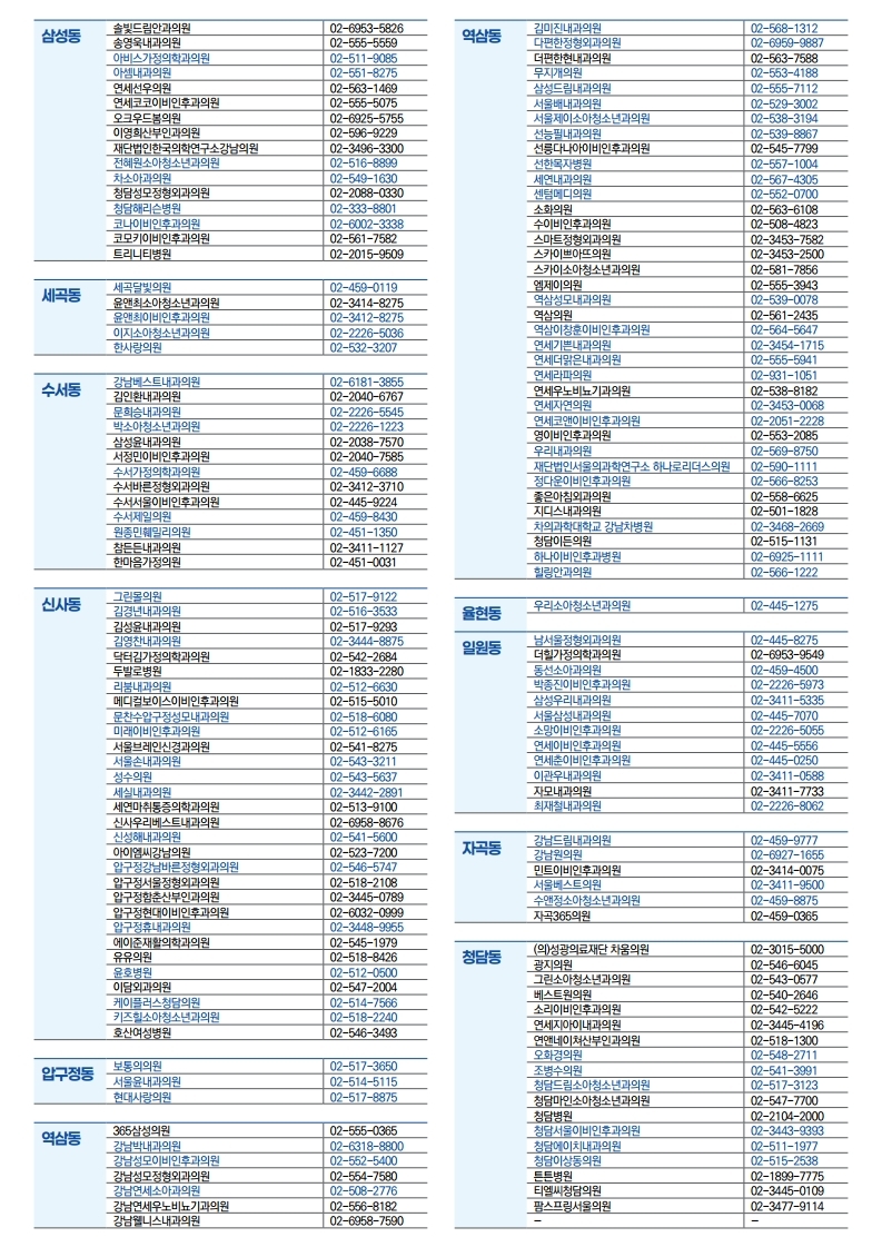 2025-2026절기 예방접종 안내문.pdf_page_4.jpg
