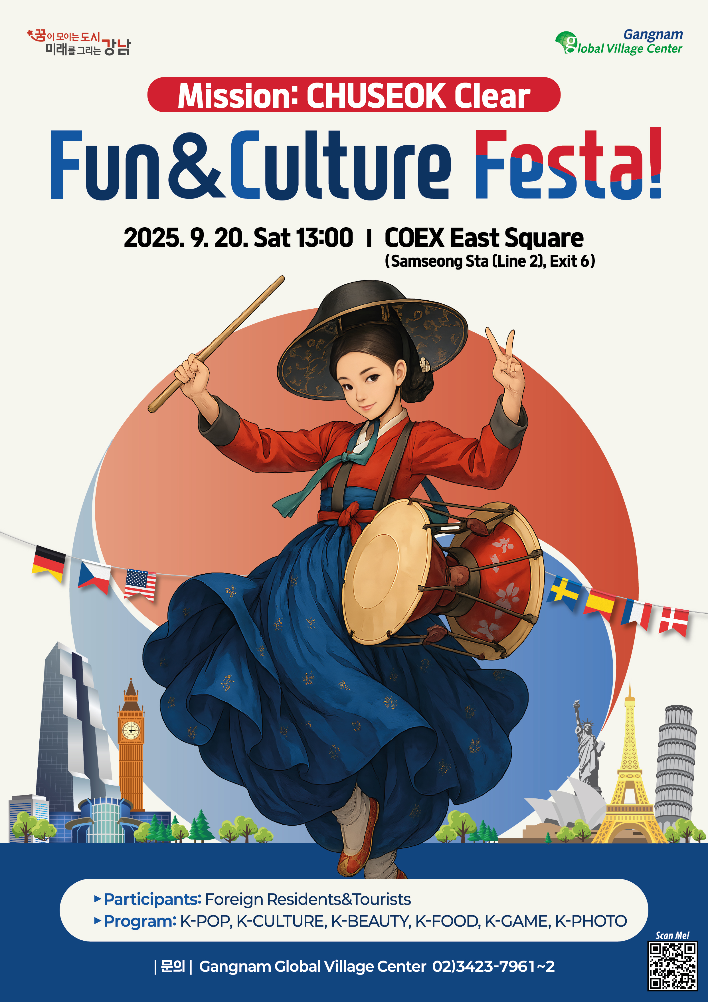 사본 -1. funculture festa! 포스터.jpg