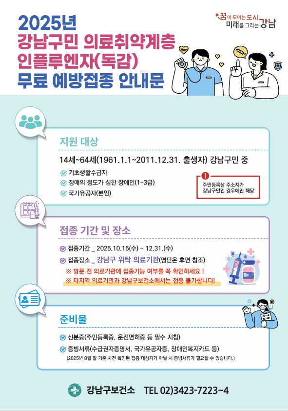 안내문3.png