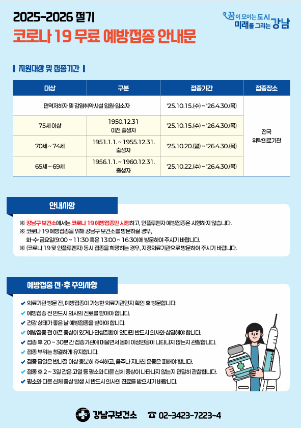 안내문2.png