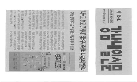 나누고, 놀고, 즐기자! 강남구가족센터 나눔장터 열린다