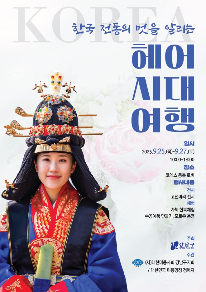 전통헤어.jpg