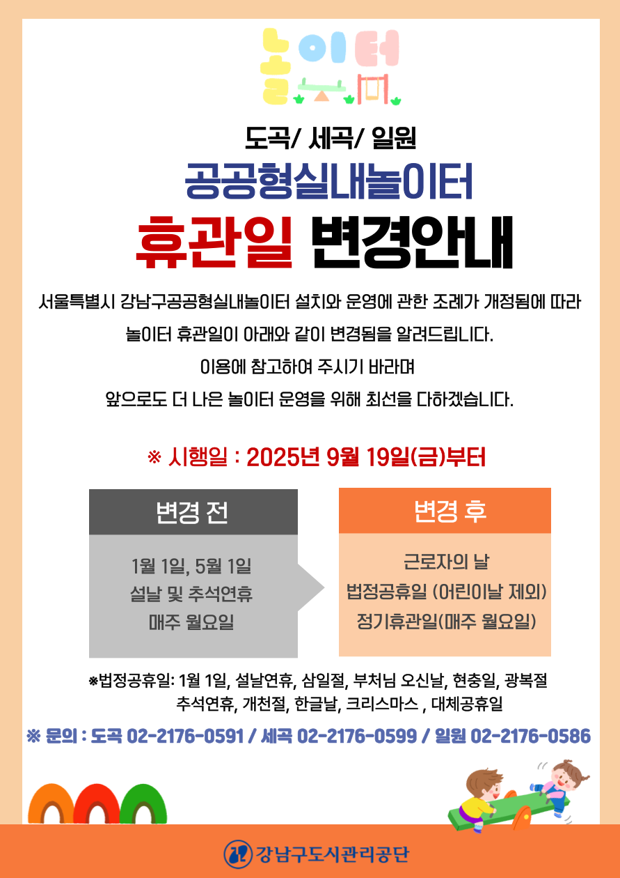 KakaoTalk_20250912_160245989.png