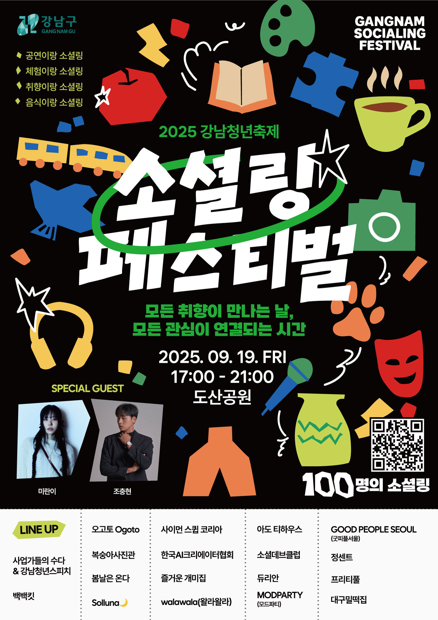 02.홍보 포스터.jpeg