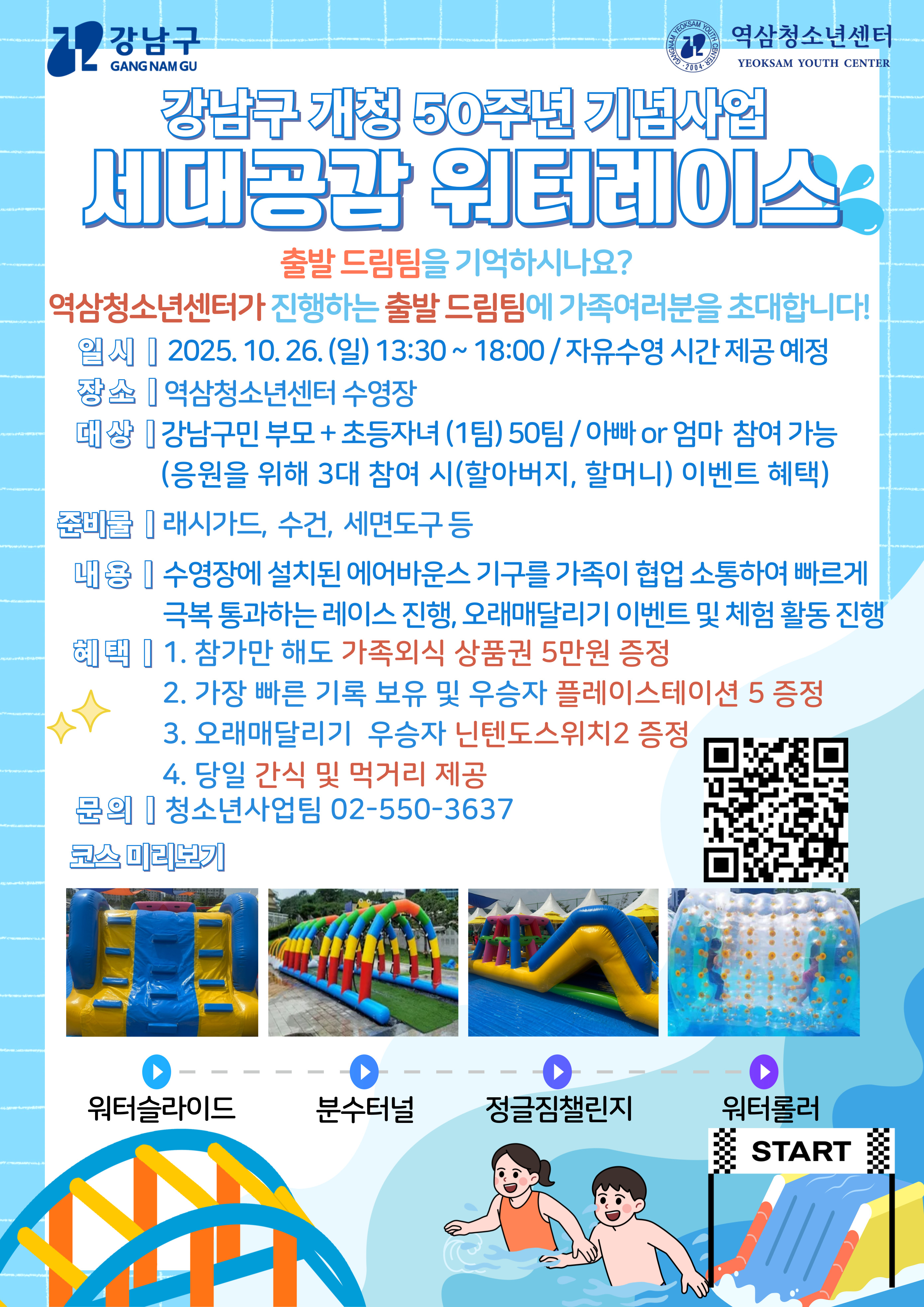 수영대회포스터디자인-틀_복사본-001.jpg