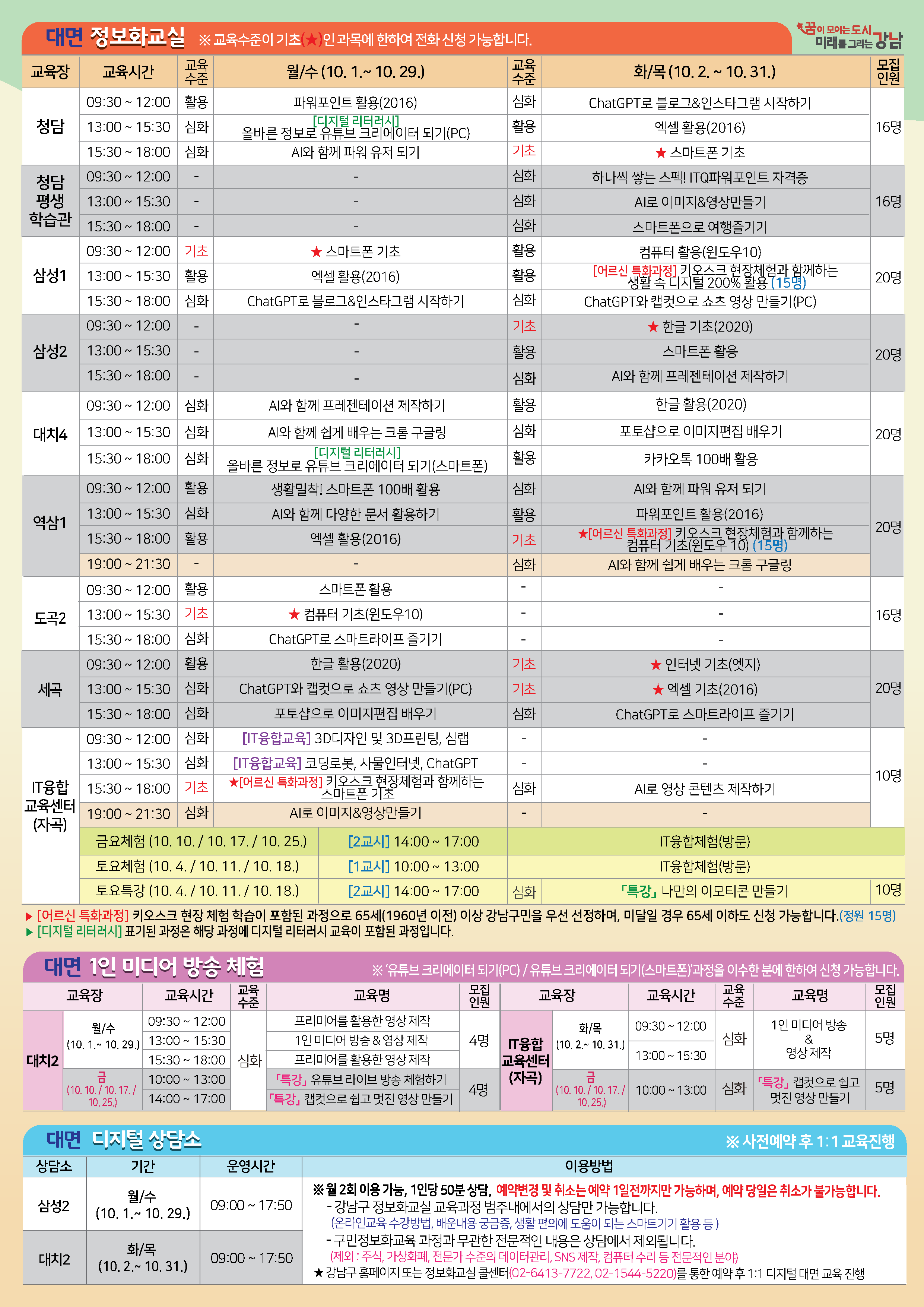 강남구 2510-V1-02.png