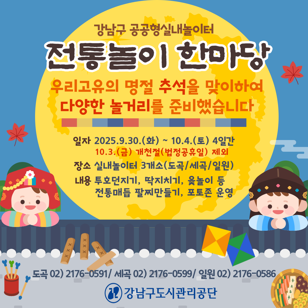 KakaoTalk_20250919_122125141.png