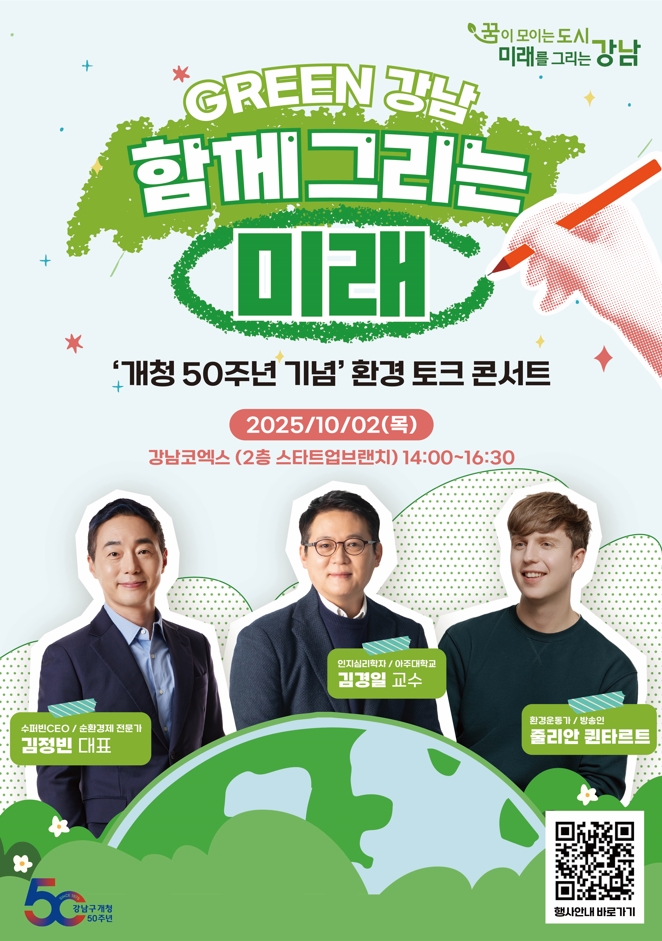 환경콘서트.jpg