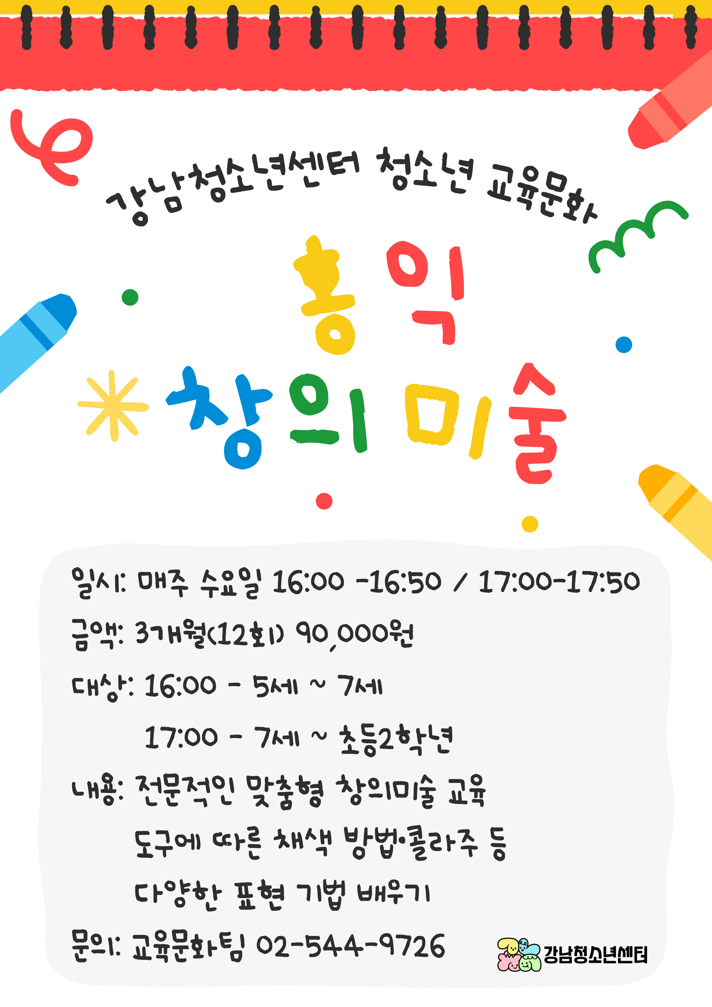 10월 추천 프로그램(코어강화필라테스, 홍익창의미술)