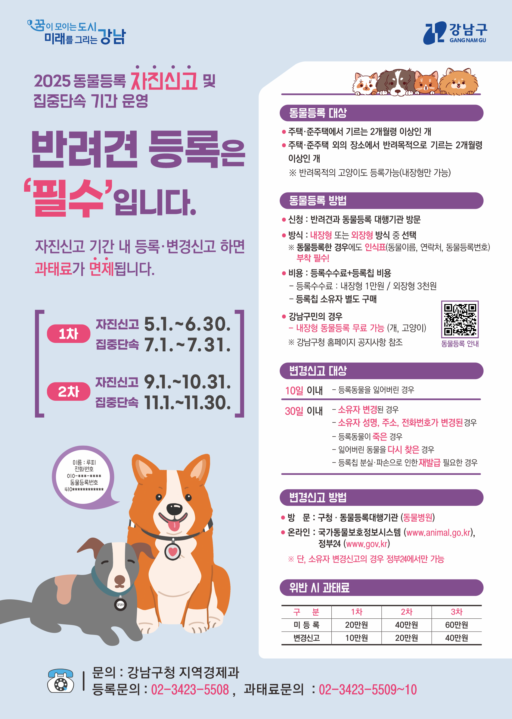 2025 자진신고 및 집중단속 홍보물.png
