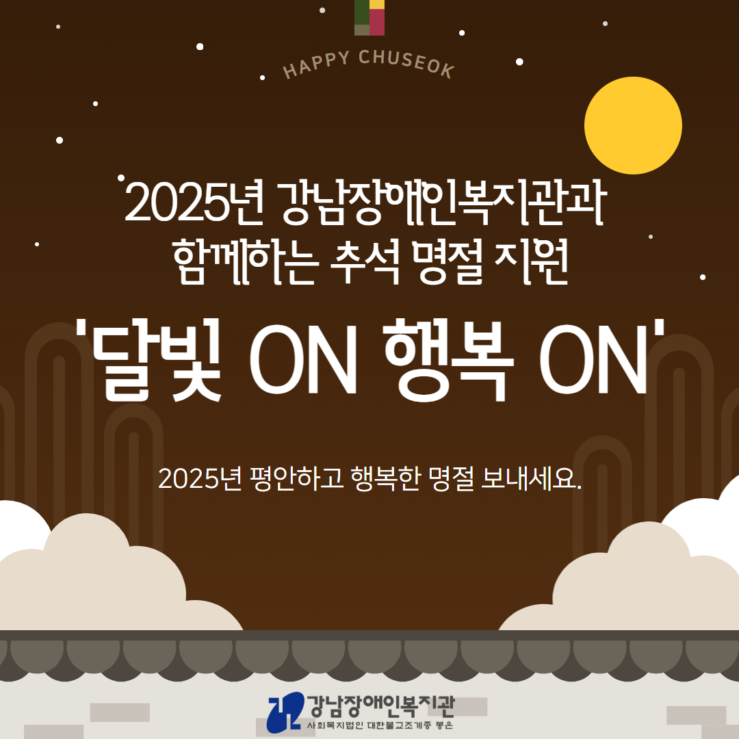 2025년 명절 지원 카드뉴스 1.jpg