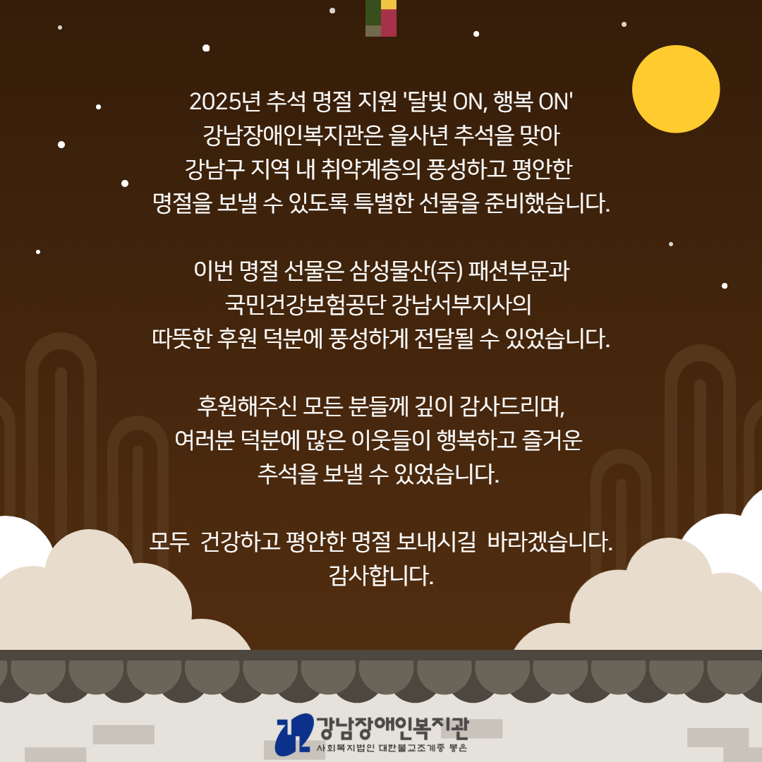 2025년 명절 지원 카드뉴스.jpg