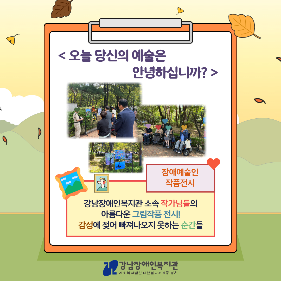 개포3동 나눔한마당 카드뉴스 5.jpg