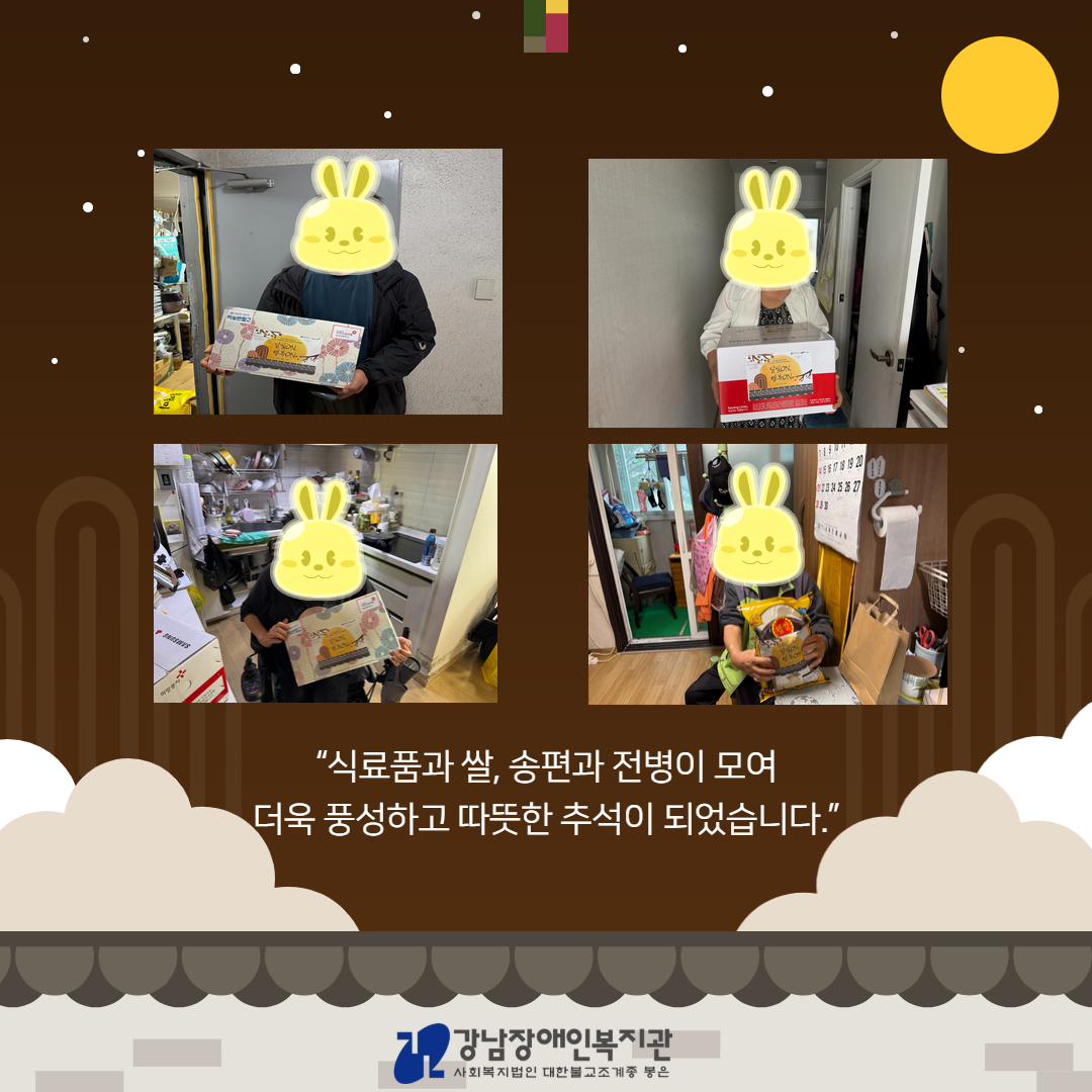 2025년 명절 지원 카드뉴스 2.jpg