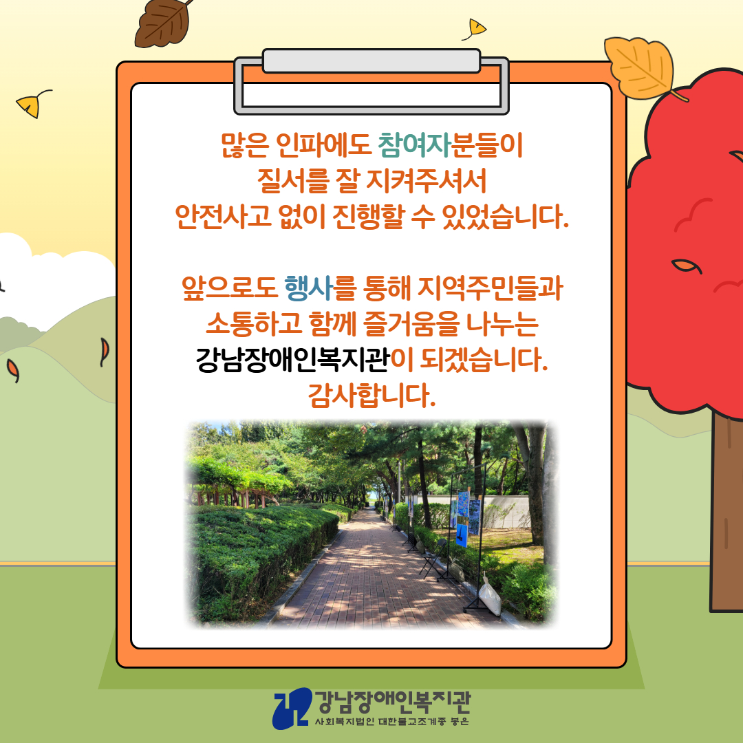 개포3동 나눔한마당 카드뉴스 7.jpg