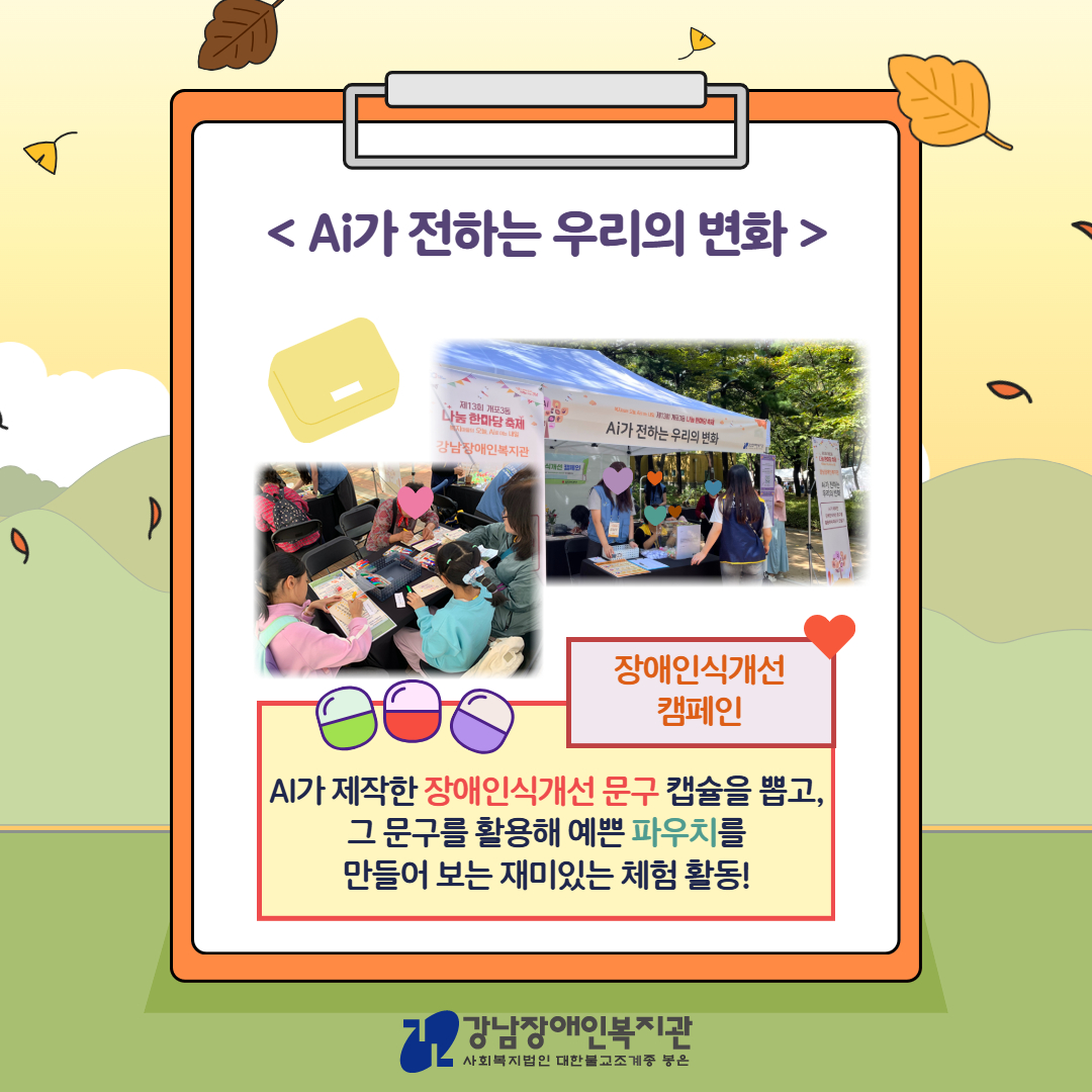 개포3동 나눔한마당 카드뉴스 3.jpg