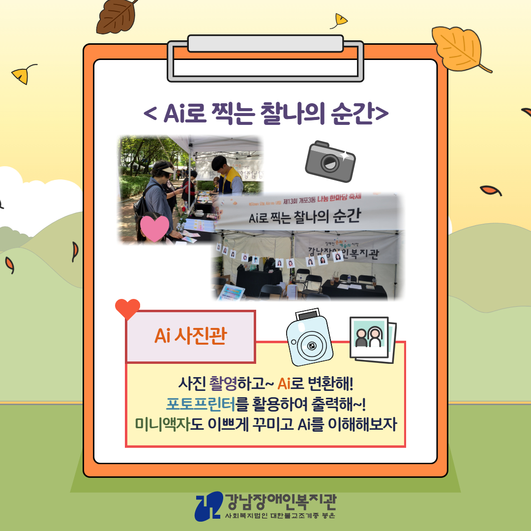 개포3동 나눔한마당 카드뉴스 4.jpg