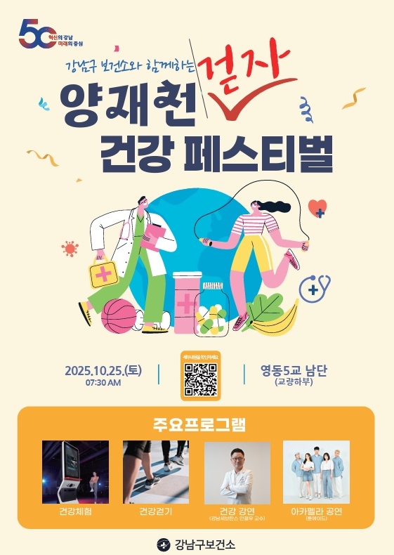 양재천걷자.jpg