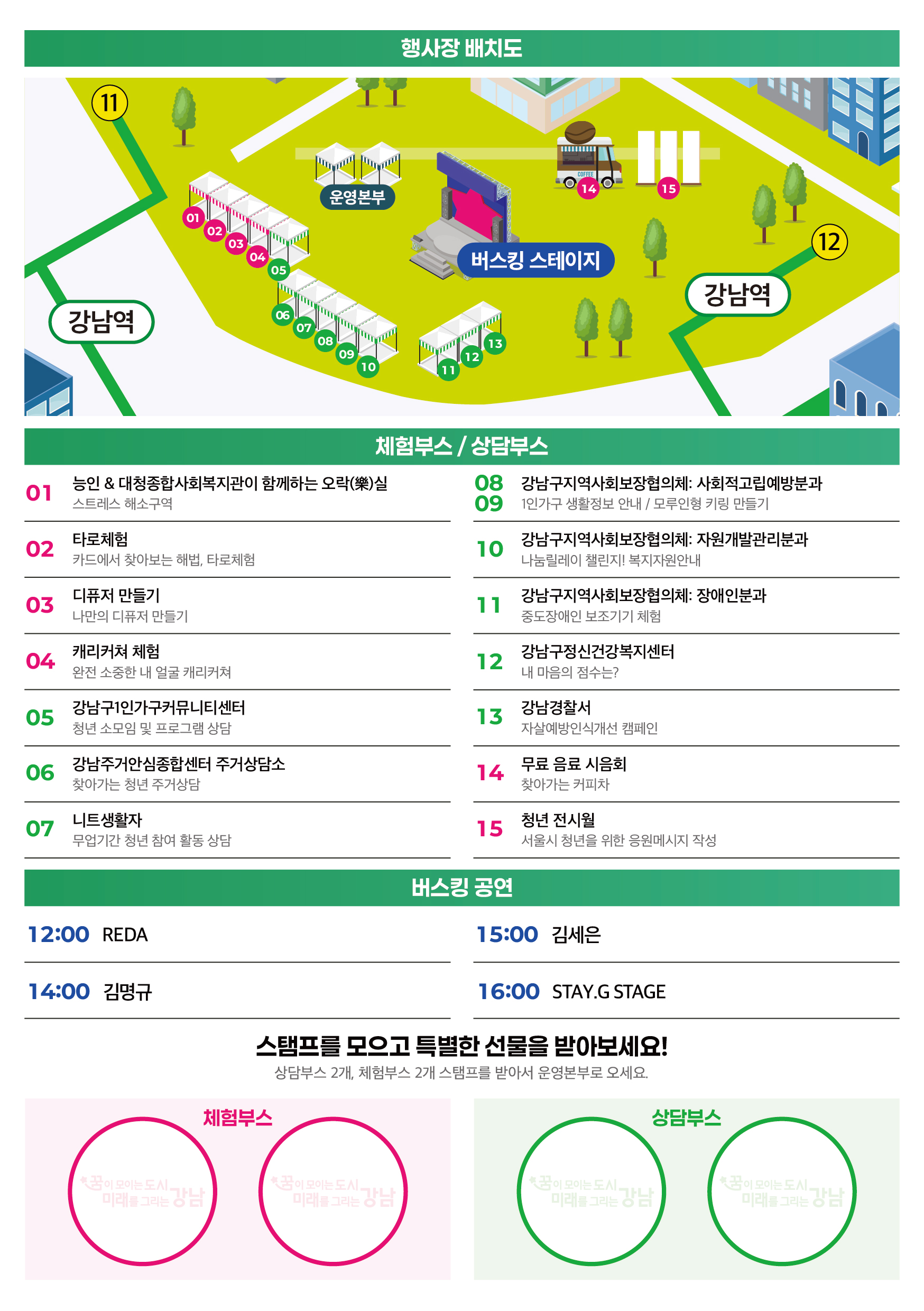 (리플릿) 행사장 배치도 등.jpg