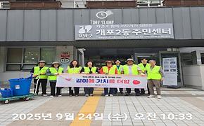 9월 「같이에 가치를 더하다」 행사