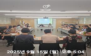9월 주민자치위원회 회의