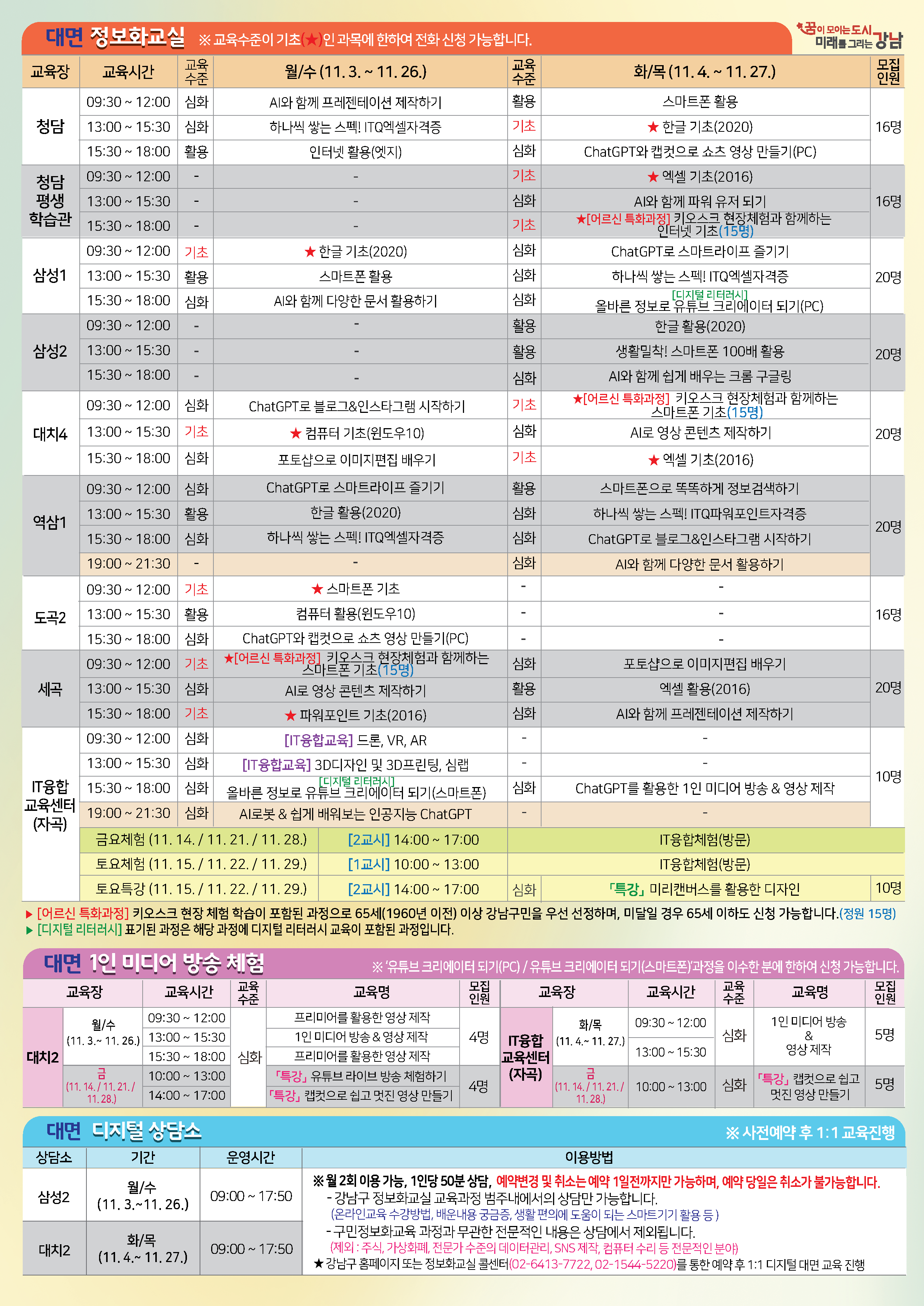 11월 정규 (2).png