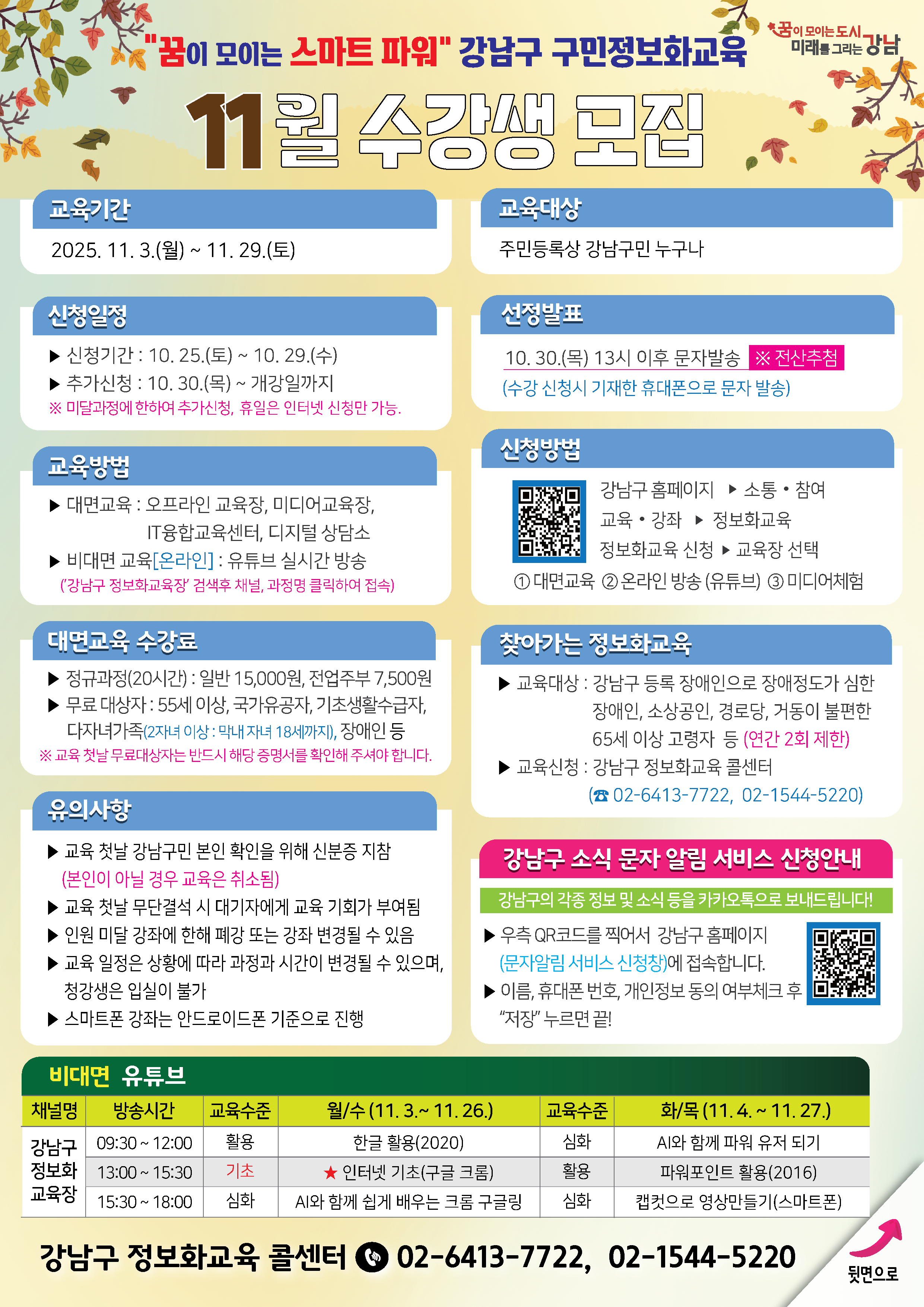 11월 정규 (1).png