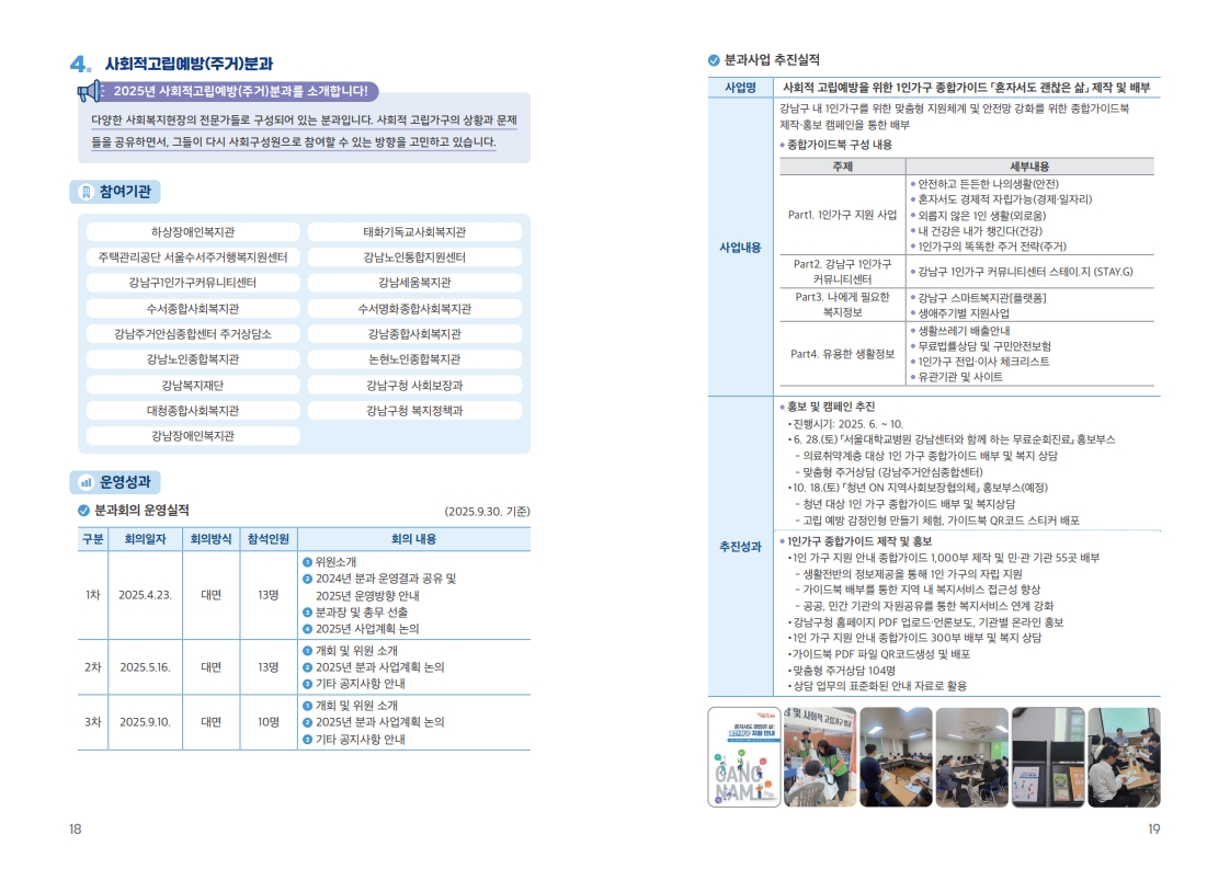 과실무분과활동성_4.jpg