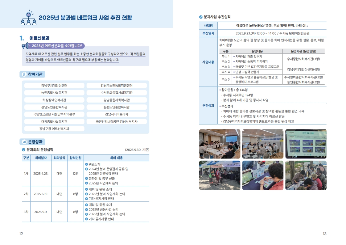 과실무분과활동성_1.jpg