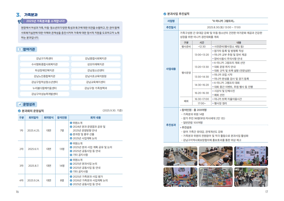 과실무분과활동성_3.jpg