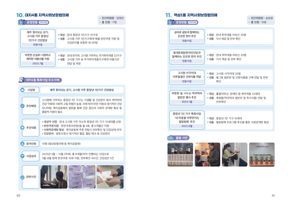 동운영현황2_1.jpg