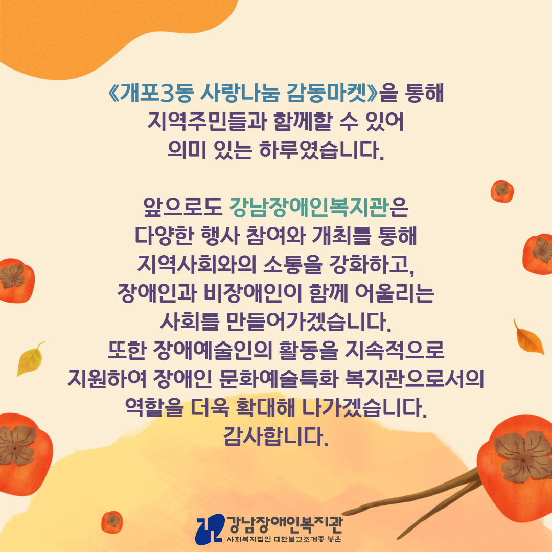 감동마켓 카드뉴스 6.jpg