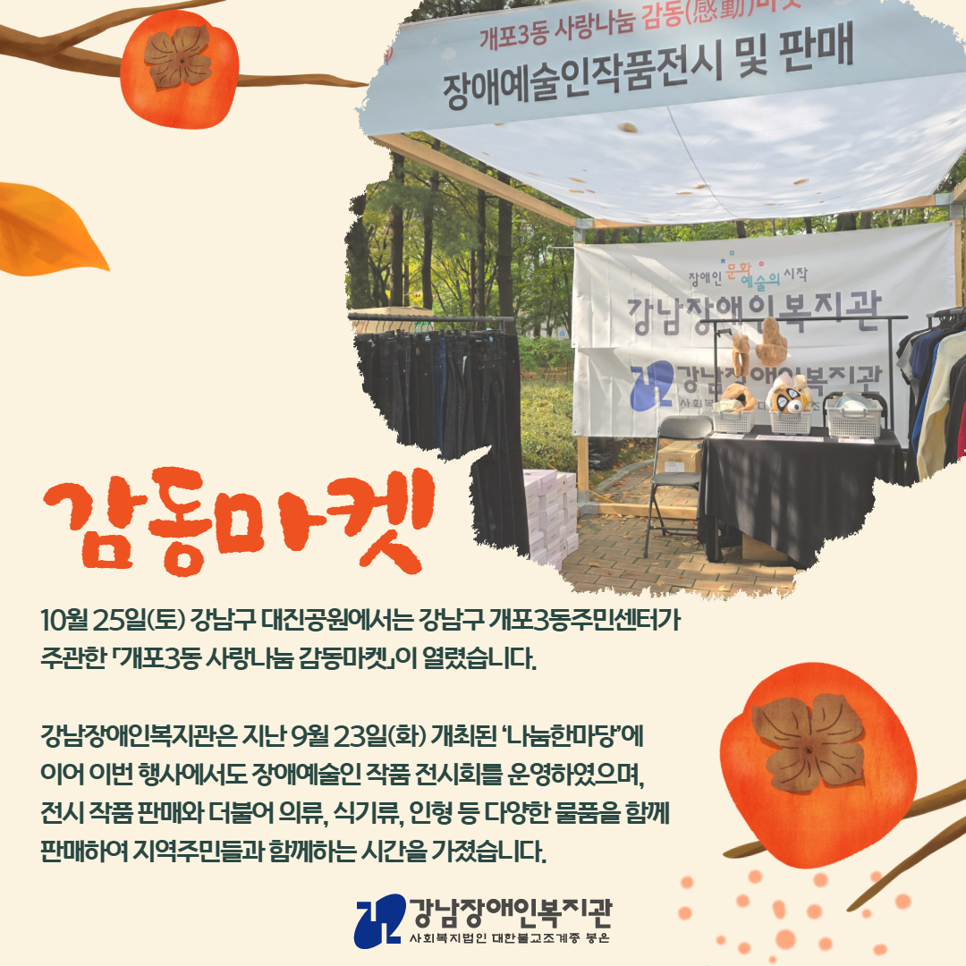 감동마켓 카드뉴스 2.jpg