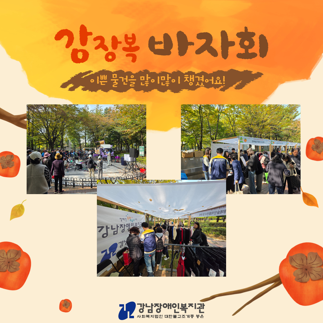 감동마켓 카드뉴스 5.jpg