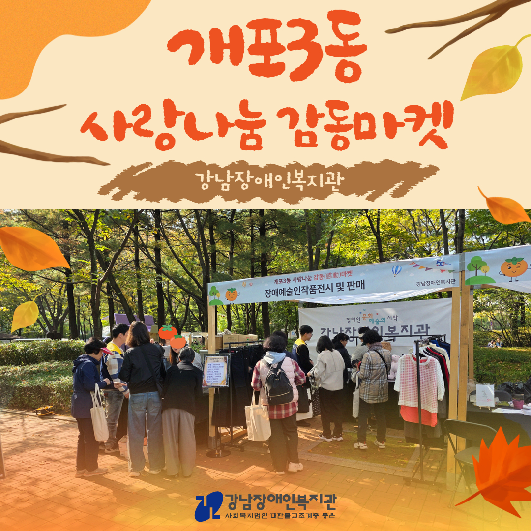 감동마켓 카드뉴스 1.jpg