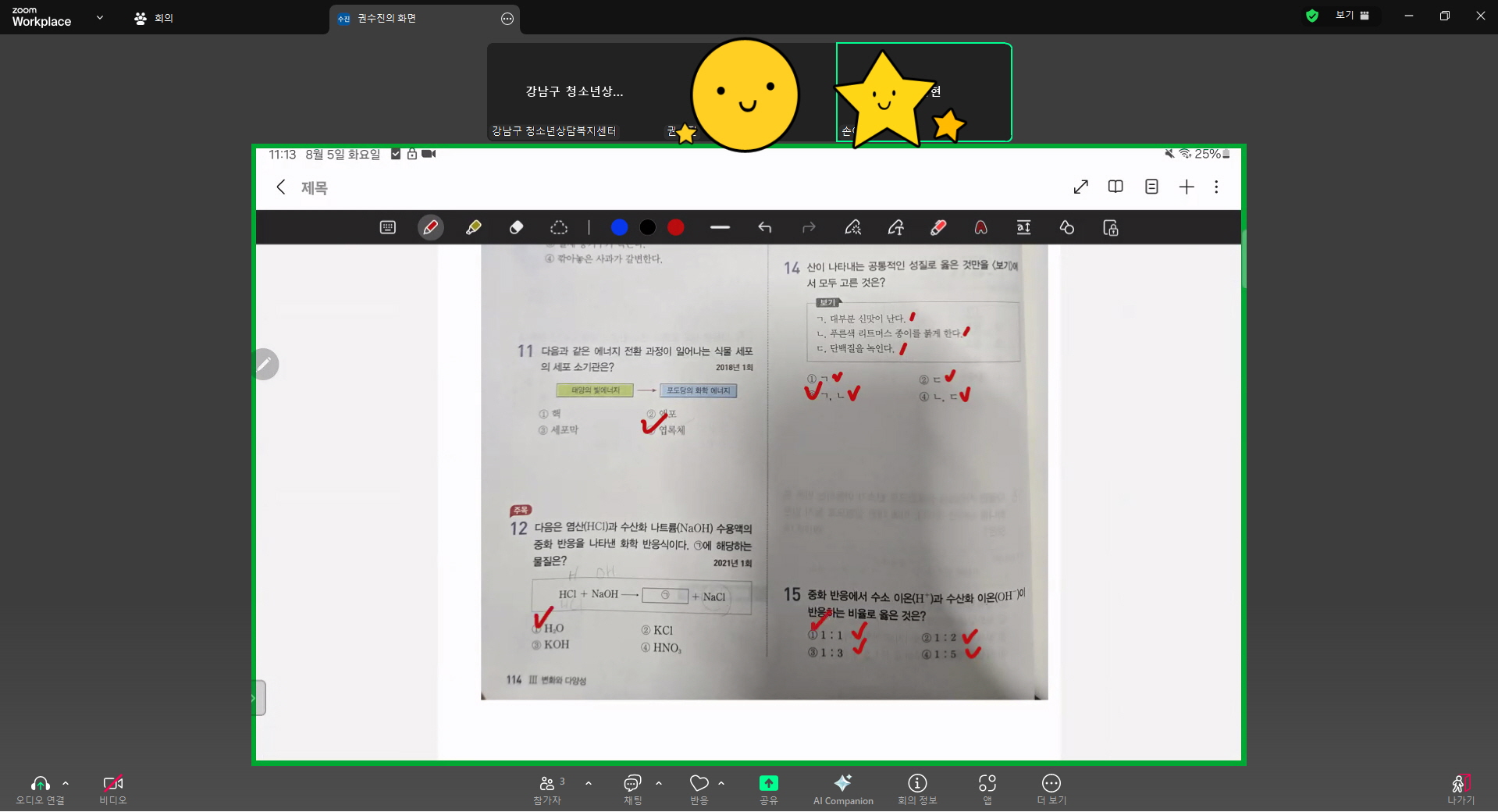 [꾸미기]20250805_손아현(고등 과학).jpg