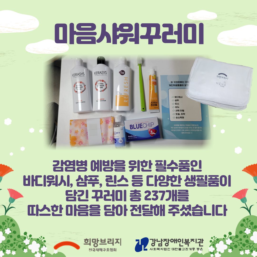 희망브리지 후원카드뉴스 3.jpg