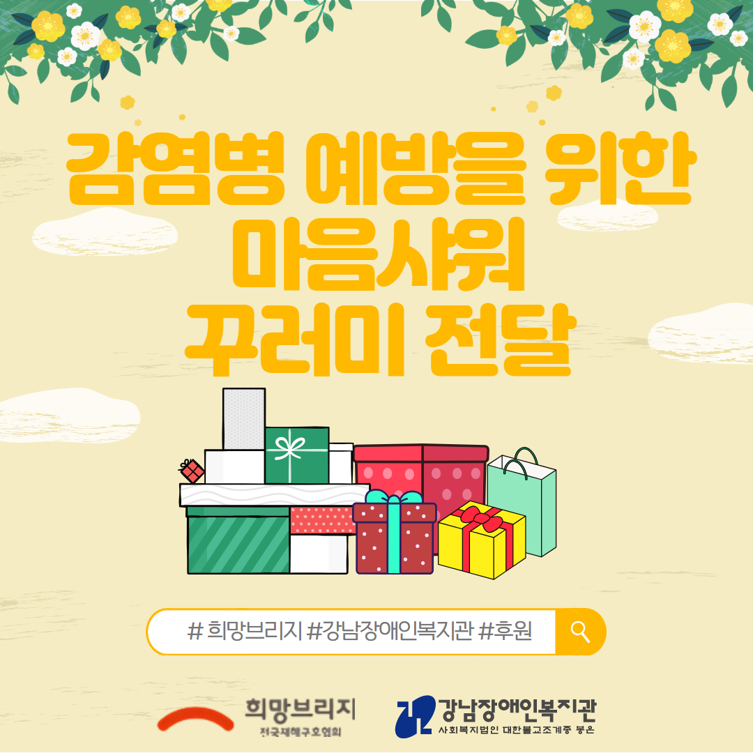 희망브리지 후원카드뉴스 1.jpg