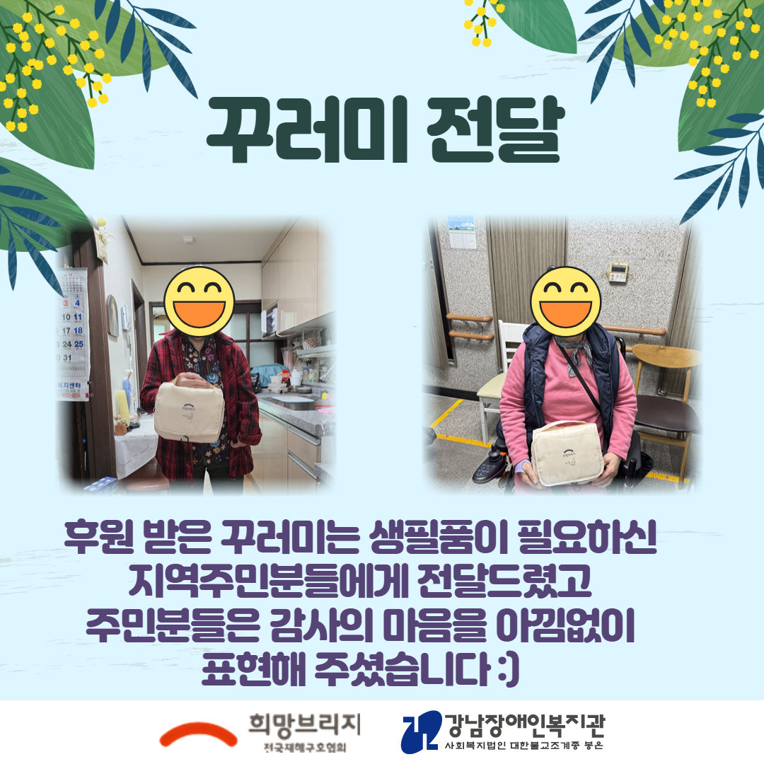 희망브리지 후원카드뉴스 4.jpg