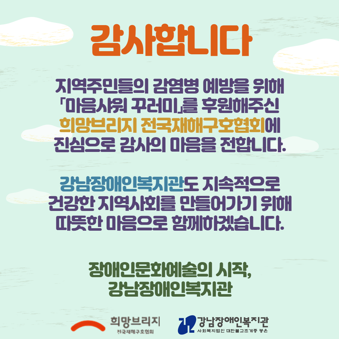 희망브리지 후원카드뉴스 5.jpg