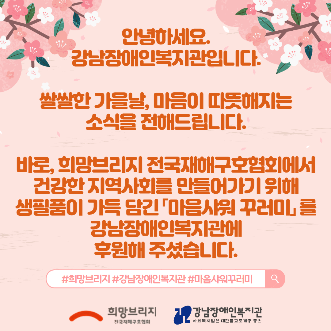 희망브리지 후원카드뉴스 2.jpg