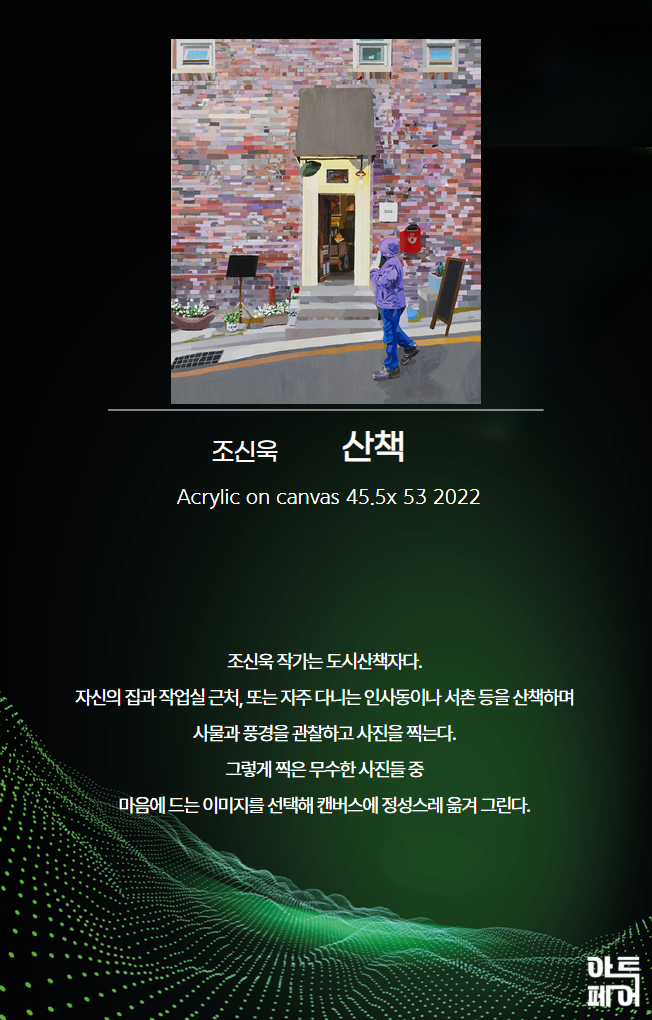 아트페어 작품 (3).jpg