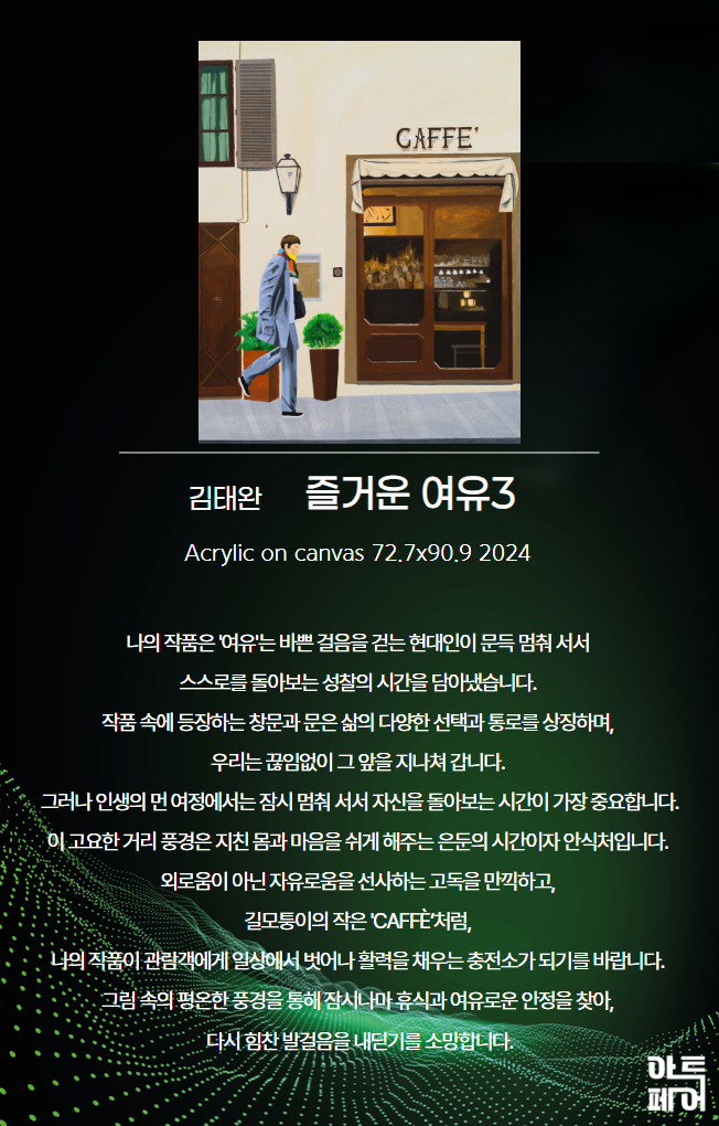 [복사본] 아트페어 작품 (27).jpg