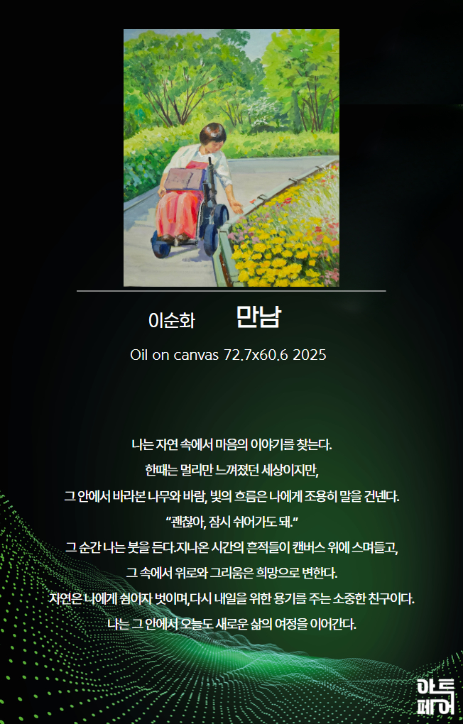 [복사본] 아트페어 작품 (4).jpg