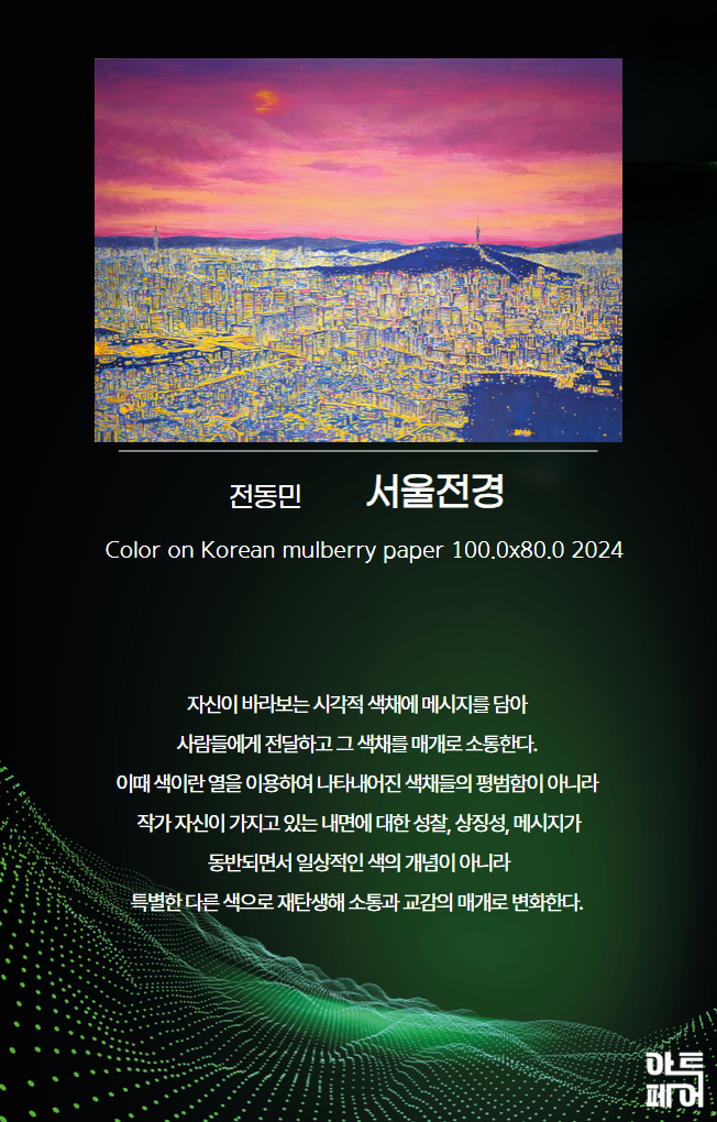 [복사본] 아트페어 작품 (8).jpg