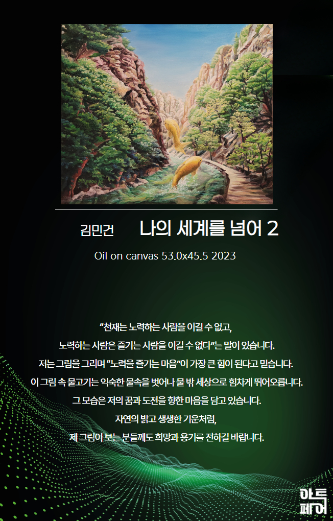 [복사본] 아트페어 작품 (5).jpg