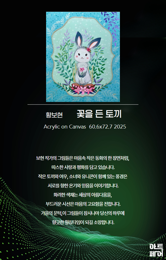 [복사본] 아트페어 작품 (14).jpg